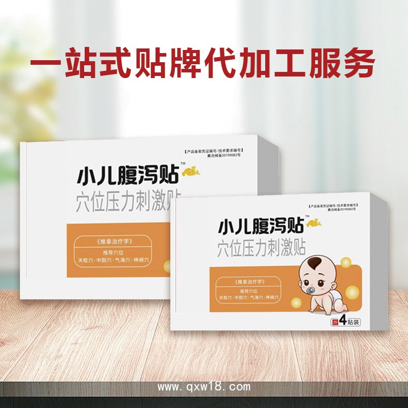 開創(chuàng)嘉業(yè) 小兒貼 批發(fā)定制 蜂蜜基質 兒童腹瀉 肚臍貼 OEM貼牌代加工