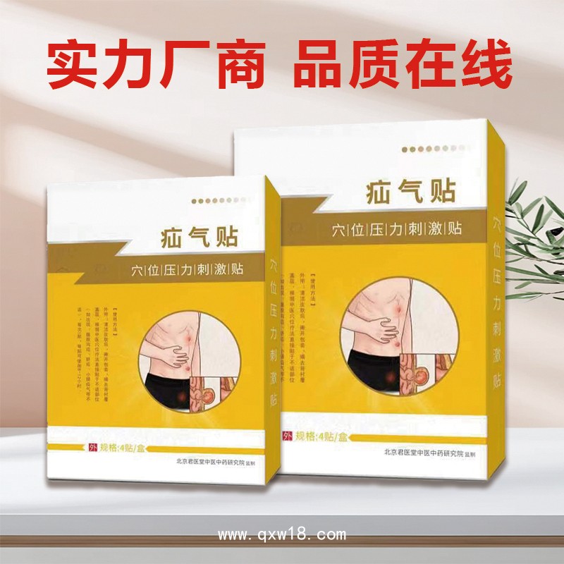 開創(chuàng)嘉業(yè)小兒臍疝貼OEM加工 親膚透氣防水兒童肚臍穴位疝氣貼定制