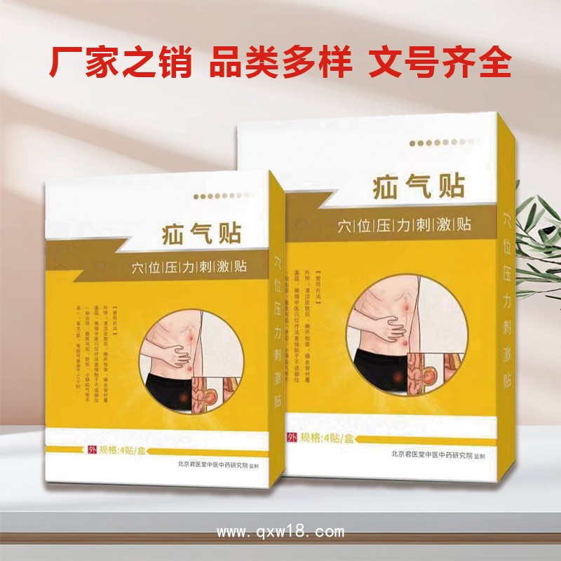 艾草疝氣貼 OEM貼牌 代加工 親膚透氣無紡布 肚臍貼 批發(fā)定制