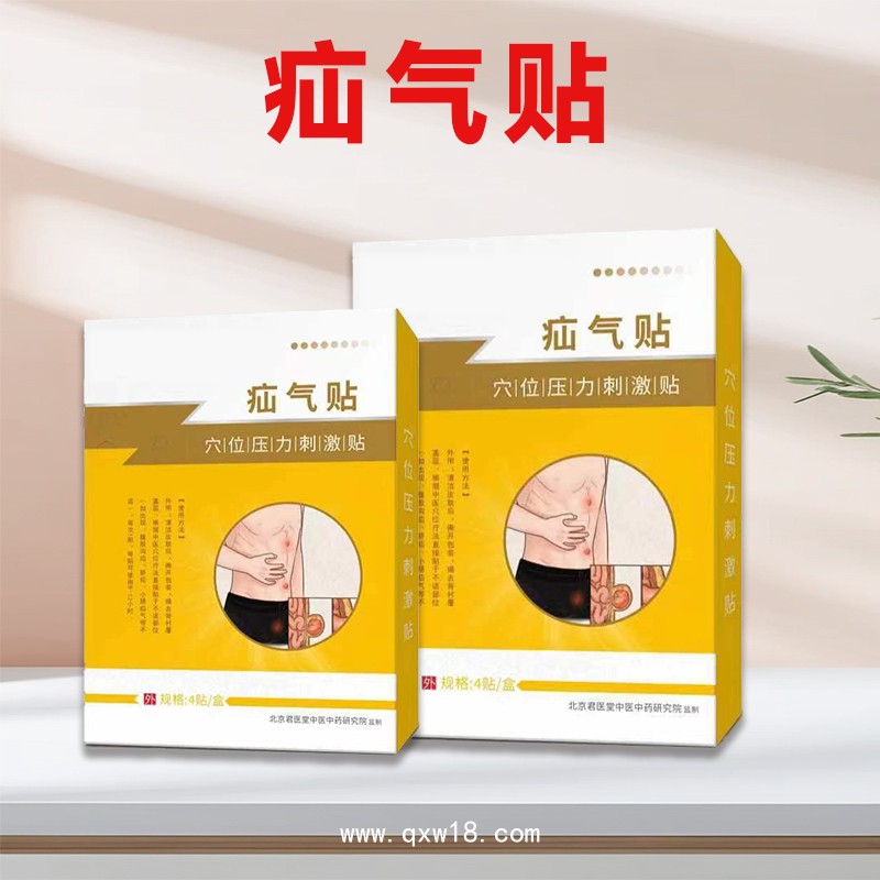 兒童蜂蜜秘制貼 肚臍貼疝氣可貼支持來(lái)方來(lái)樣定制