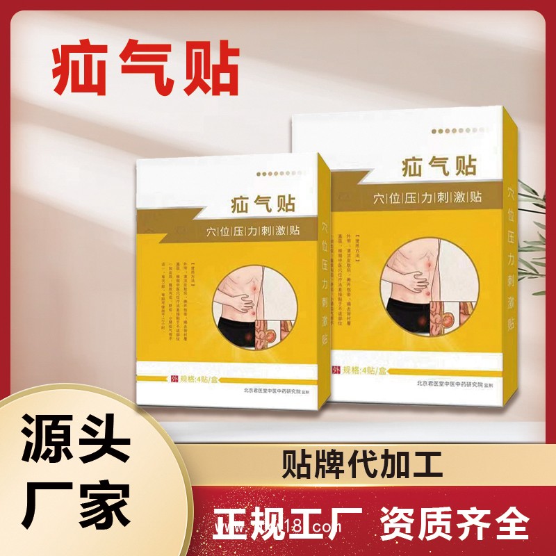 兒童蜂蜜秘制貼 肚臍貼疝氣可貼支持來(lái)方來(lái)樣定制