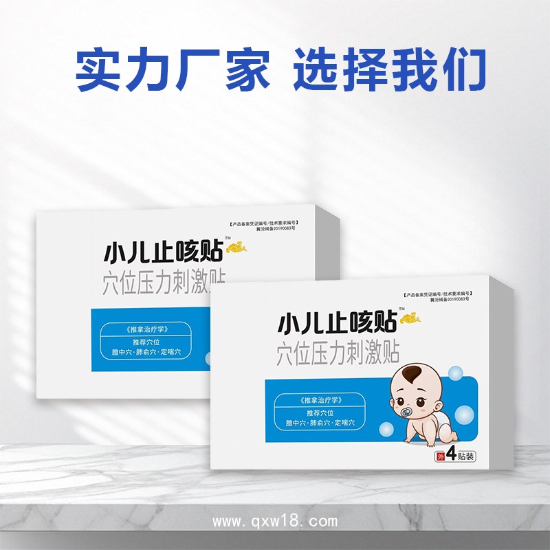 開創(chuàng)嘉業(yè)兒童貼咳喘貼代理 咳嗽貼oem代工 止咳貼定制