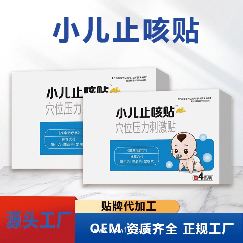 開創(chuàng)嘉業(yè)兒童貼咳喘貼代理 咳嗽貼oem代工 止咳貼定制