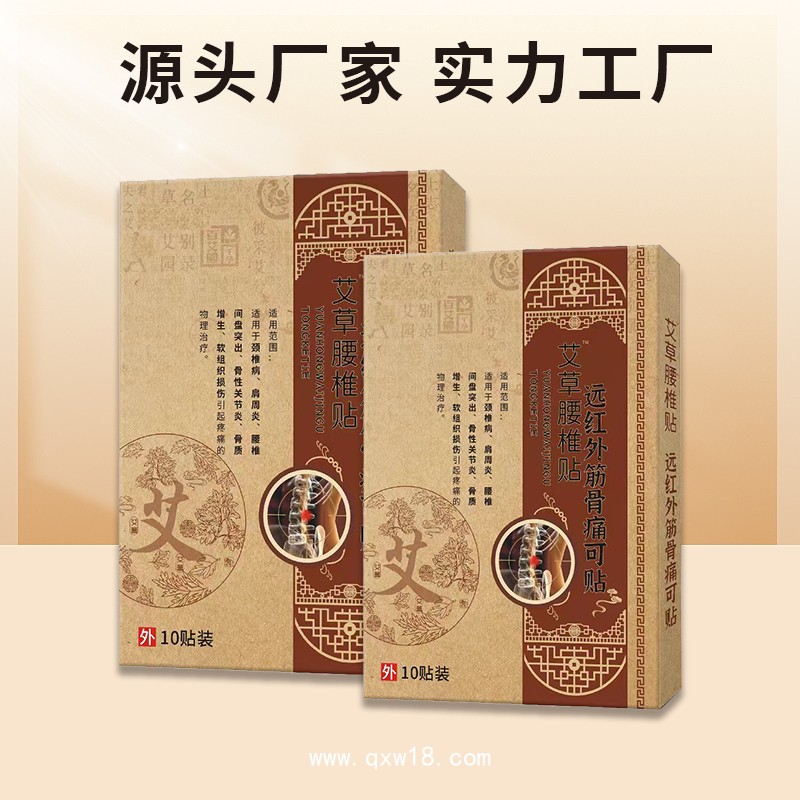 遠紅外理療腰椎貼 實力廠家批發(fā)定制 可貼牌代工艾灸艾草自發(fā)熱敷貼