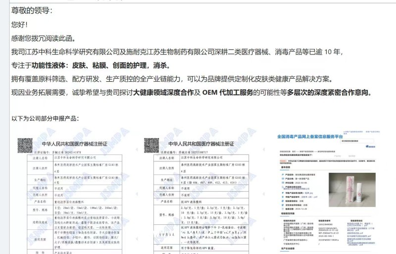 癌預警多種癌癥檢測試劑