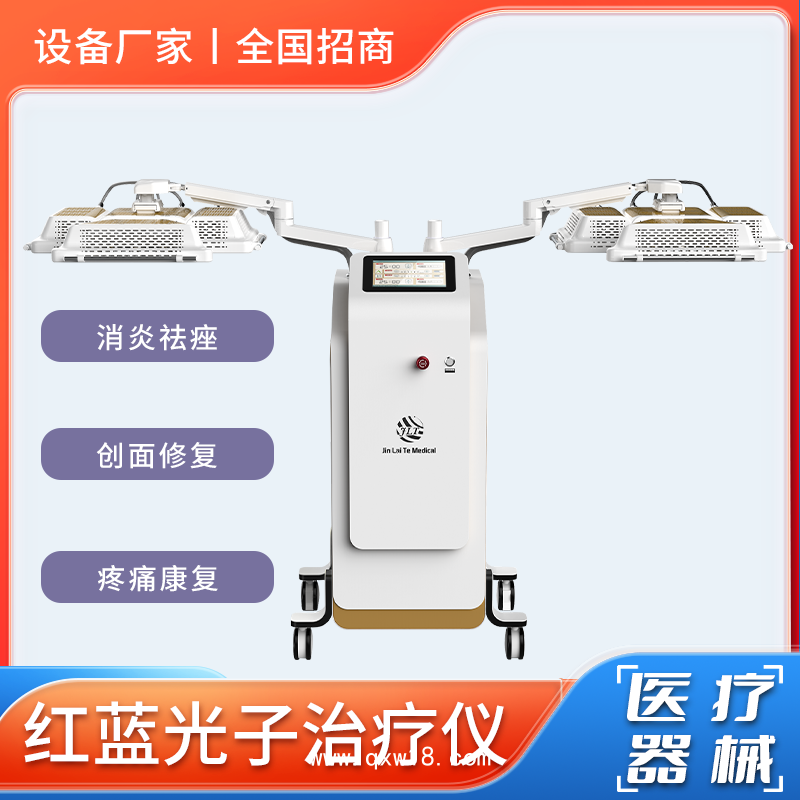 消炎祛痤 創(chuàng)面修復(fù) 疼痛康復(fù)儀器