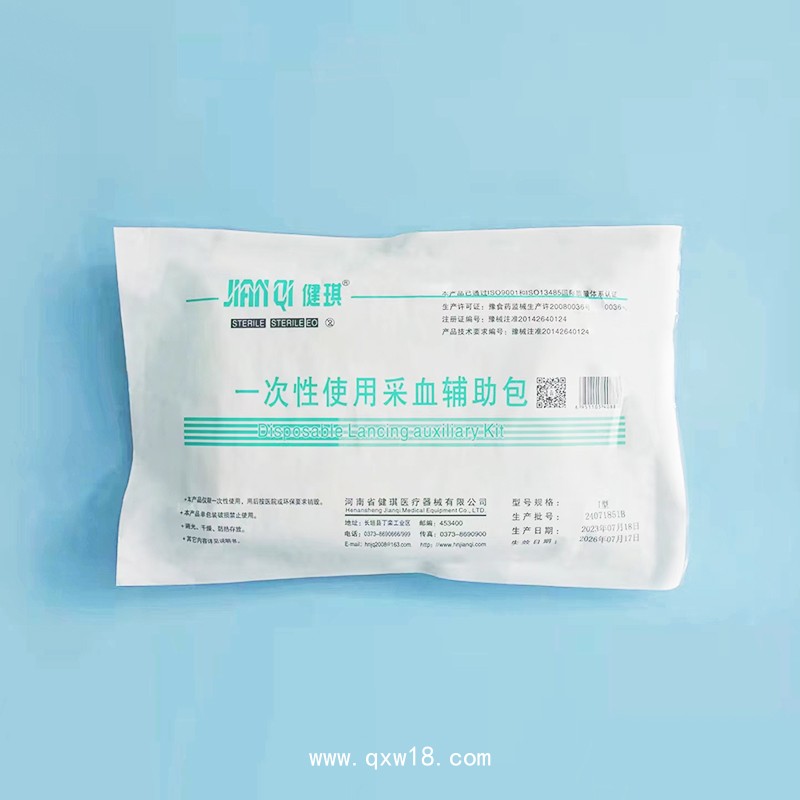 一次性采血創(chuàng)傷護(hù)理包