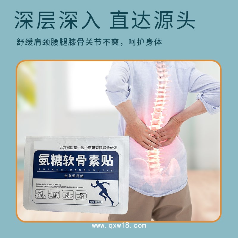 氨糖軟骨素貼