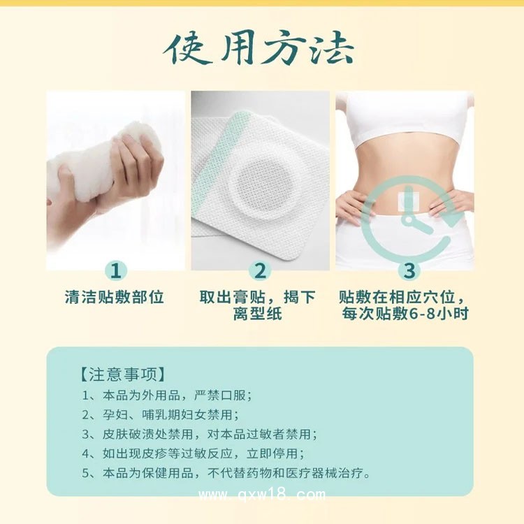 穴位貼廠家 規(guī)格多樣 咽扁咳喘感冒止咳腹瀉均可oem定制貼牌