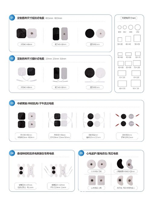 各種規(guī)格型號理療電極片，可定制