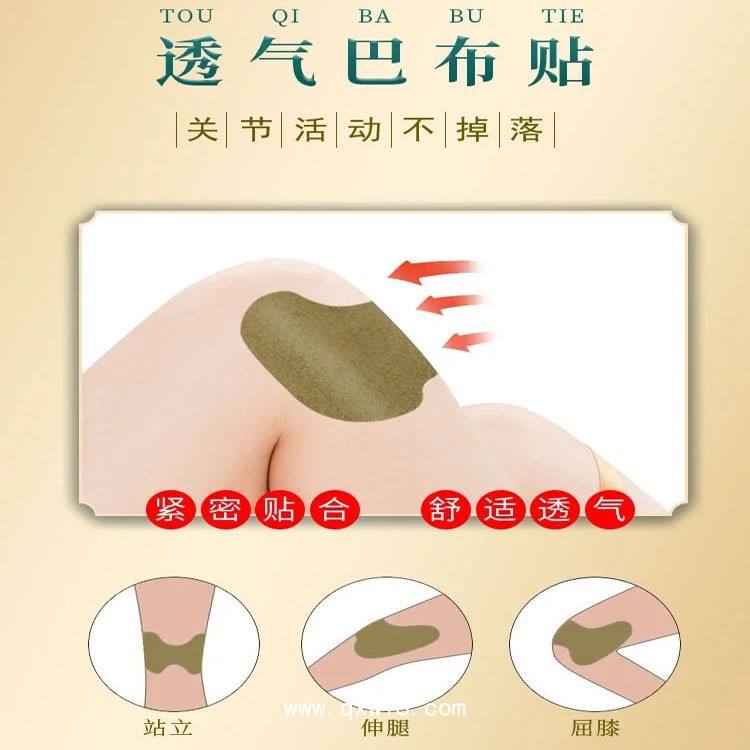 艾草貼廠(chǎng)家 可定制頸椎肩周腰椎膝蓋關(guān)節(jié)貼 規(guī)格多樣 可貼牌代工