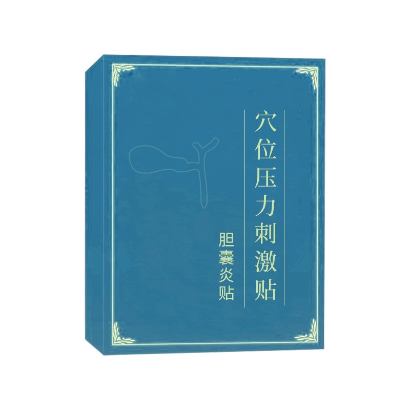 穴位壓力刺激貼穴位治療貼疼痛貼招商貼牌代工生產(chǎn)