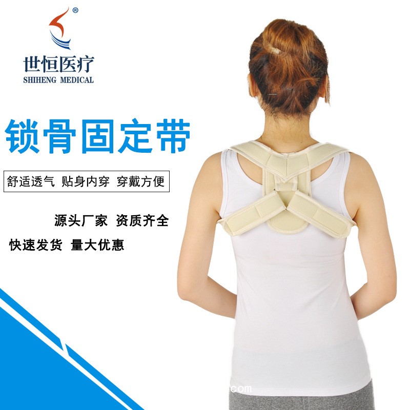 世康恒達(dá) 鎖骨固定帶 透氣復(fù)合布 含腰駝背塑形