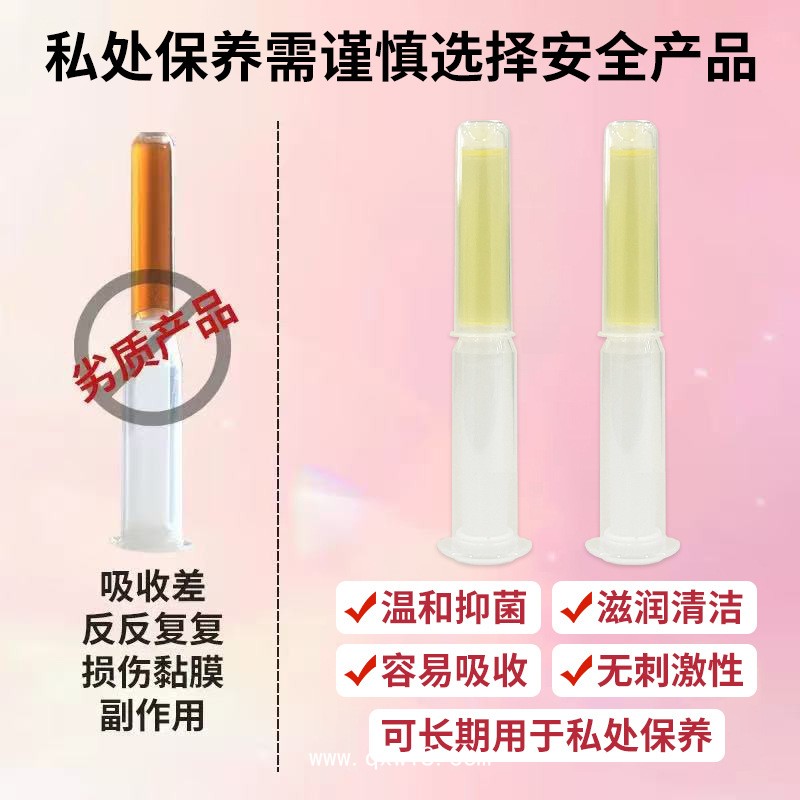 婦科凝膠OEM貼牌加工私處護理保養(yǎng)私密凝膠女性婦科凝膠代工廠家