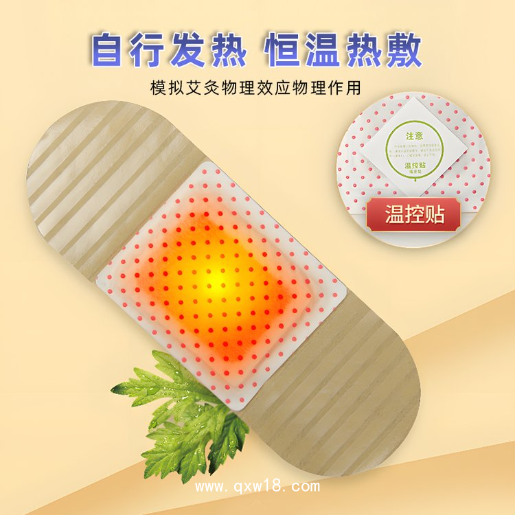 九興藥業(yè) 懶人燃脂草本瘦身貼OEM貼牌代加工 減肥帖廠家定制