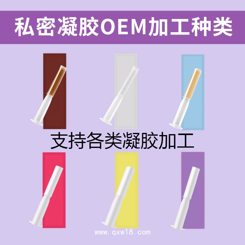 婦科凝膠OEM貼牌私處護(hù)理代加工廠家