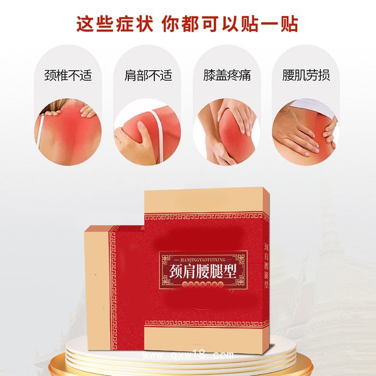 穴位壓力刺激貼 頸肩腰腿型 可來樣定制 膏藥廠家承接貼牌代加工