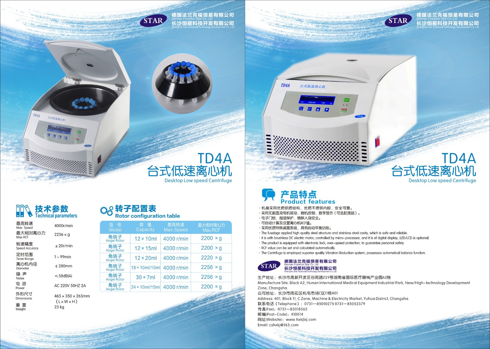 臺式低速離心機(jī)TD4A.jpg