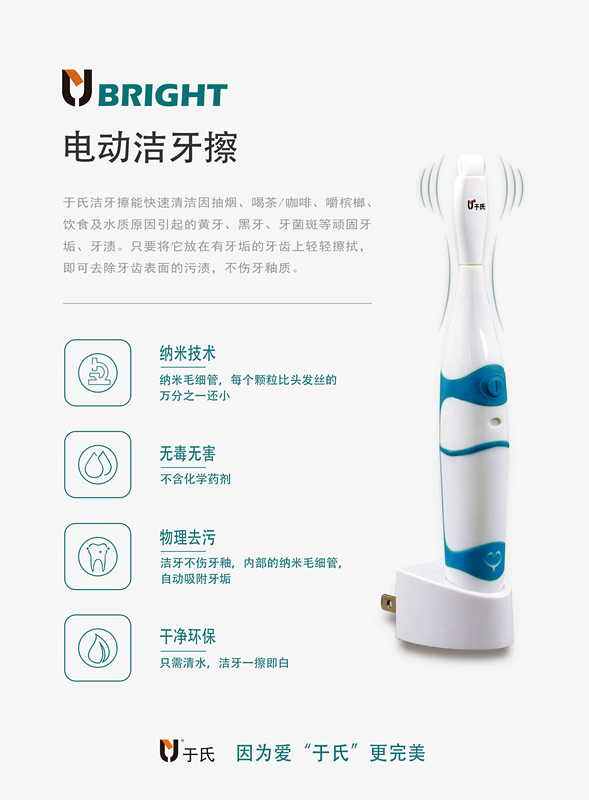 潔牙擦宣傳單張A_副本.png