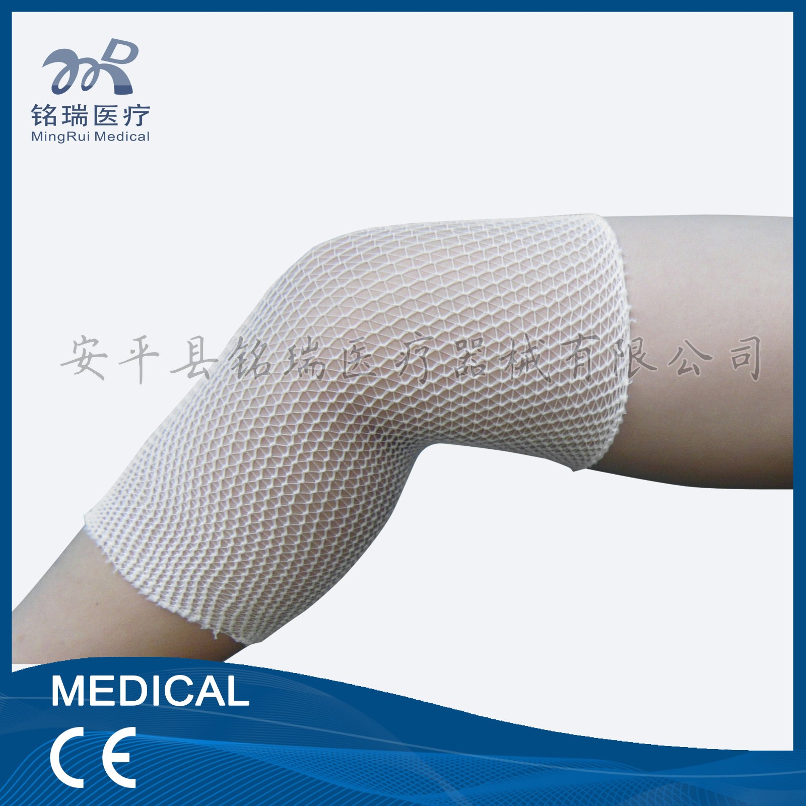 7#彈力網(wǎng)狀繃帶.jpg