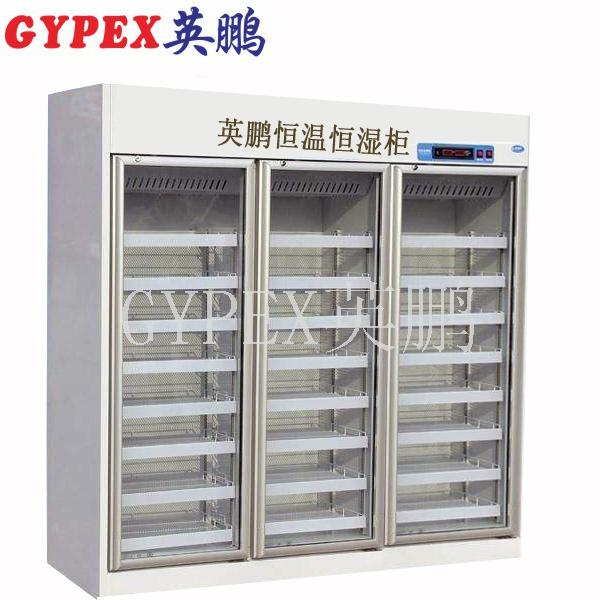英鵬恒溫恒濕柜1500L