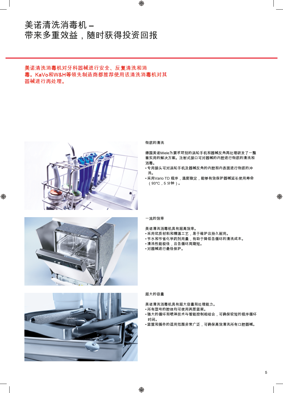 美諾牙科器械1.png