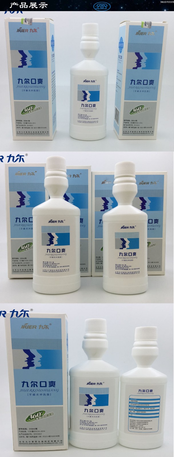 牙齦炎沖洗器三聯(lián)圖.jpg