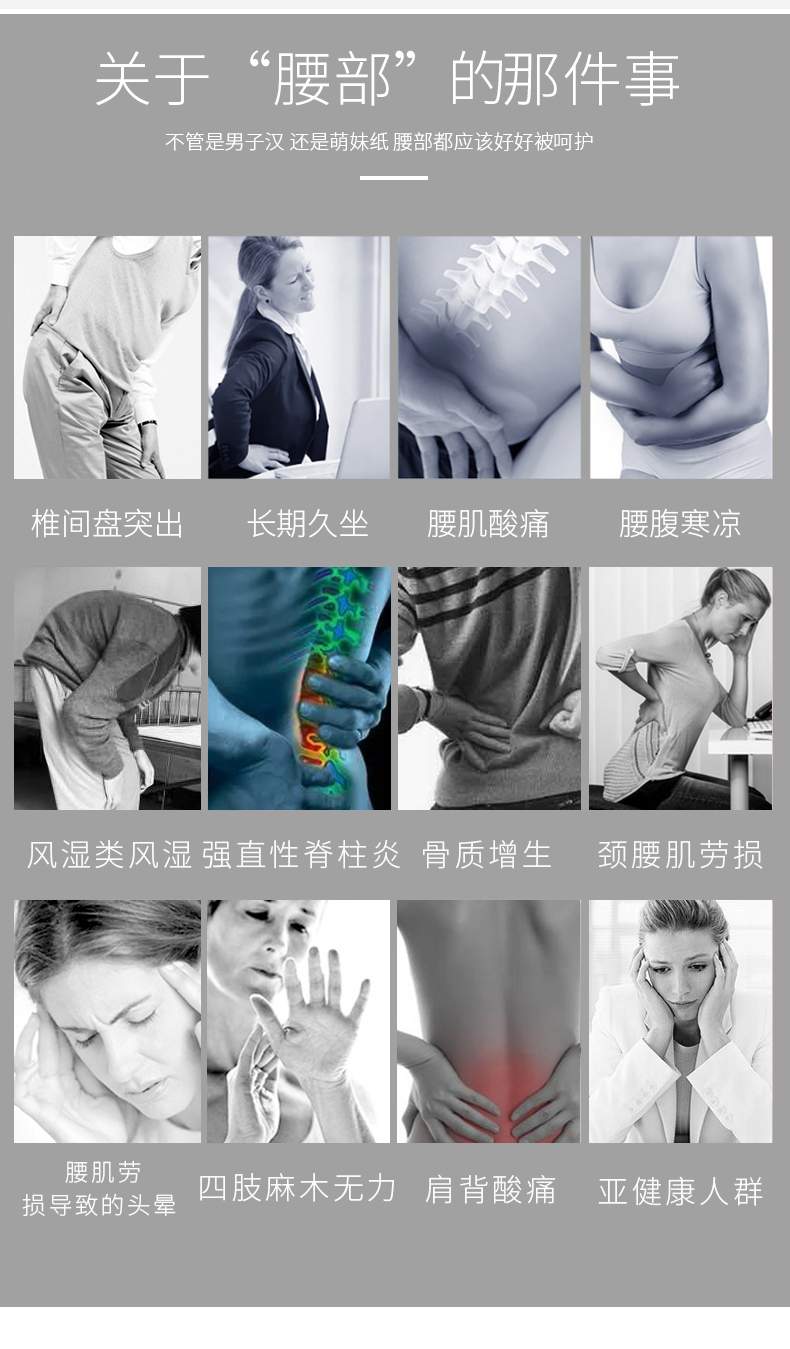 健腰護(hù)腎寶_02.jpg
