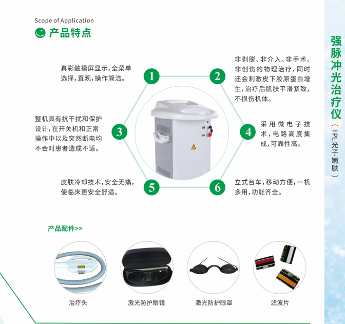 產(chǎn)品特點.png
