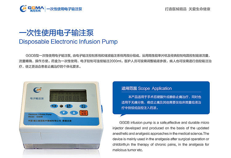 電子泵5.jpg