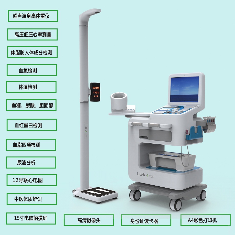 優(yōu)質(zhì)精密健康一體機廠家供應(yīng).jpg