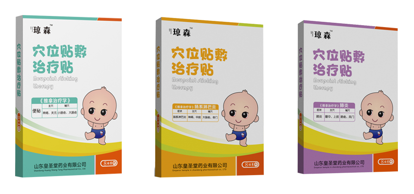 小兒貼254.jpg