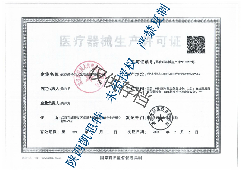 生產(chǎn)許可證 - 副本.jpg