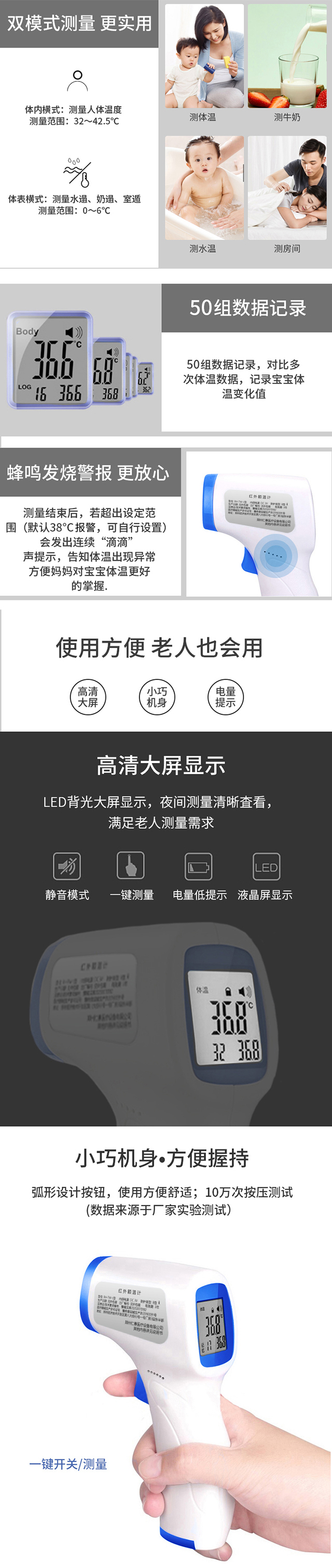 額溫槍詳情頁(yè)3.jpg