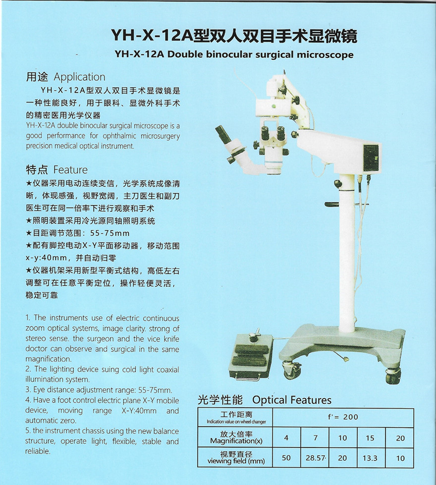YH-X-12A.jpg