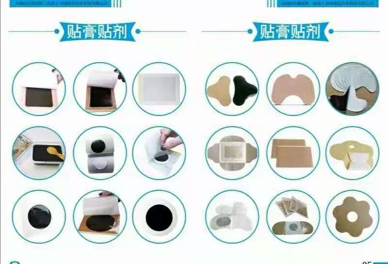 貼膏加工.jpg