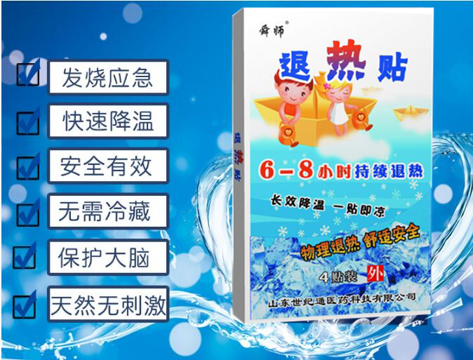 退熱貼效果.jpg
