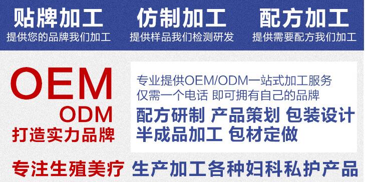 oem私戶代工.jpg