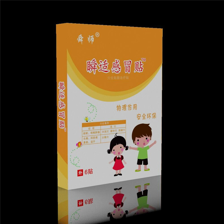 感冒.jpg