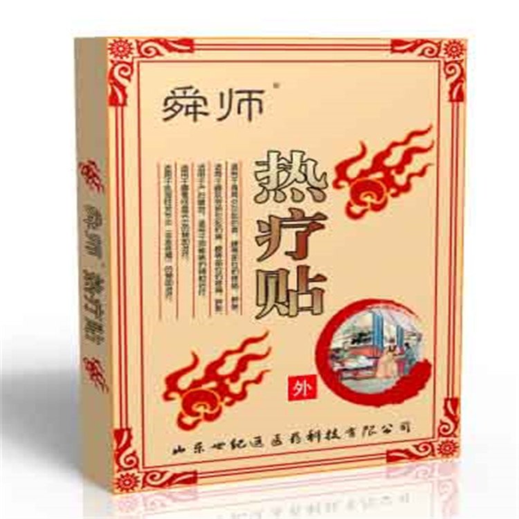 舜師綜合熱療50k.jpg