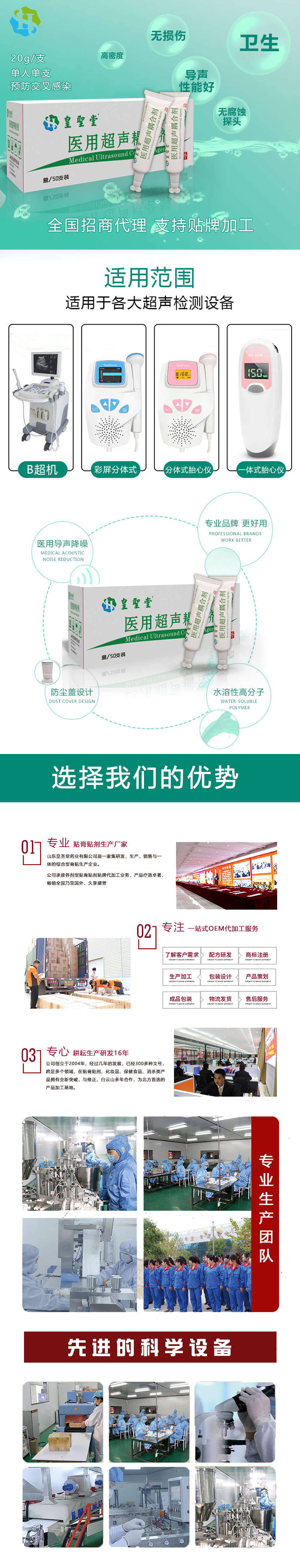醫(yī)用超聲耦合劑.jpg