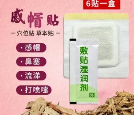 感冒藥粉包.jpg