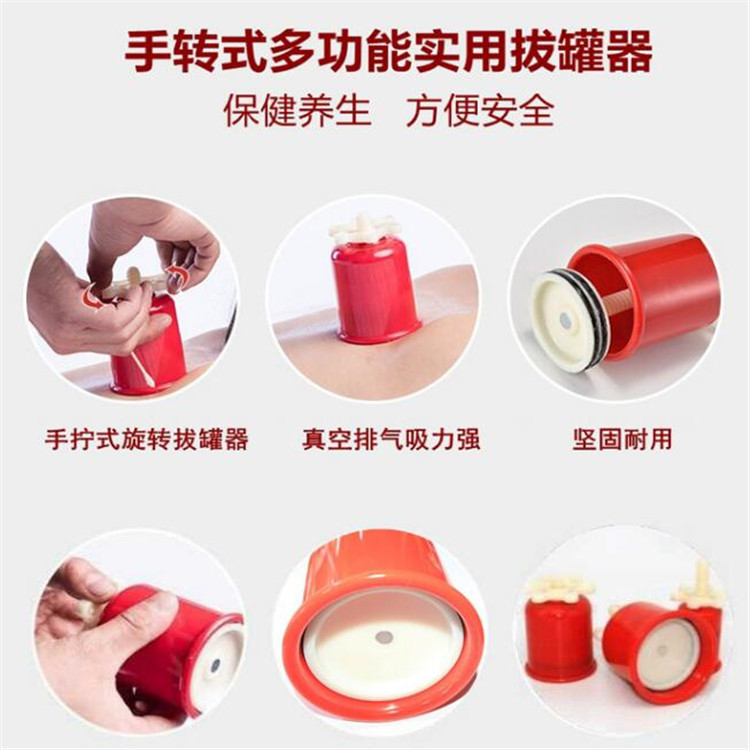 手擰旋轉(zhuǎn)拔罐.jpg