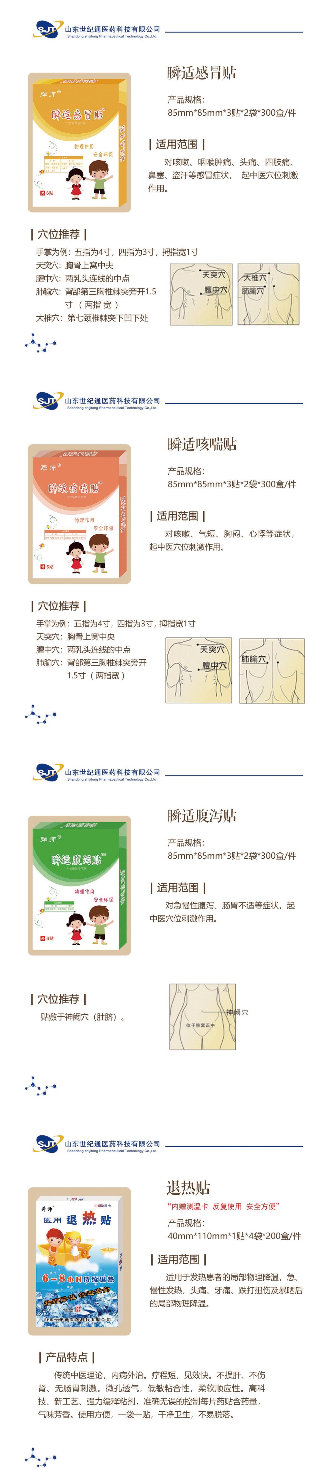 舜師感冒長(zhǎng)圖_無(wú)資質(zhì).jpg
