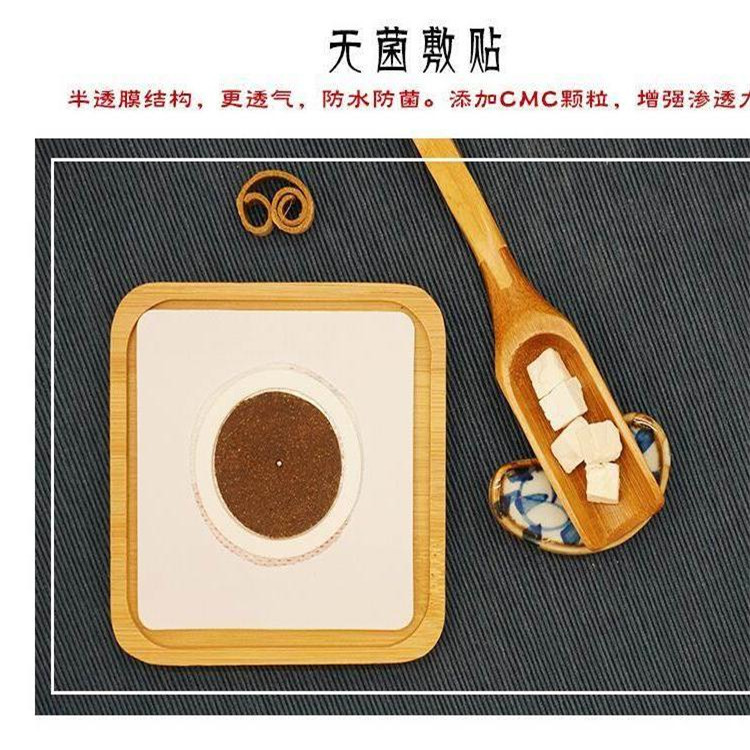 無菌貼敷.jpg