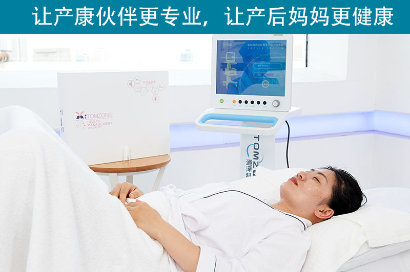 產后恢復儀