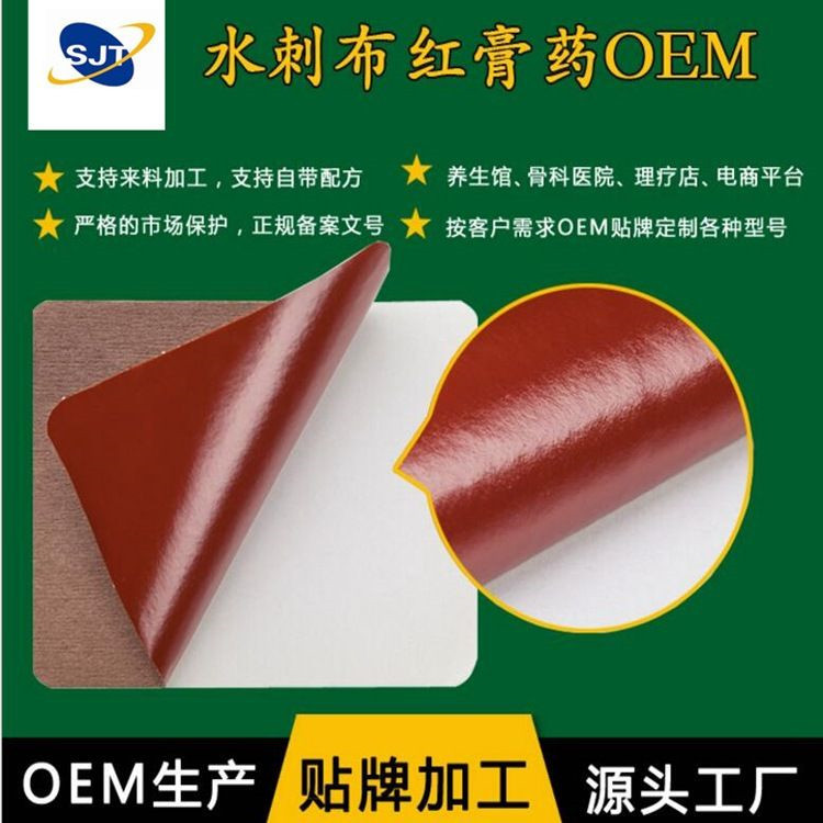 水刺布好膏藥1.jpg
