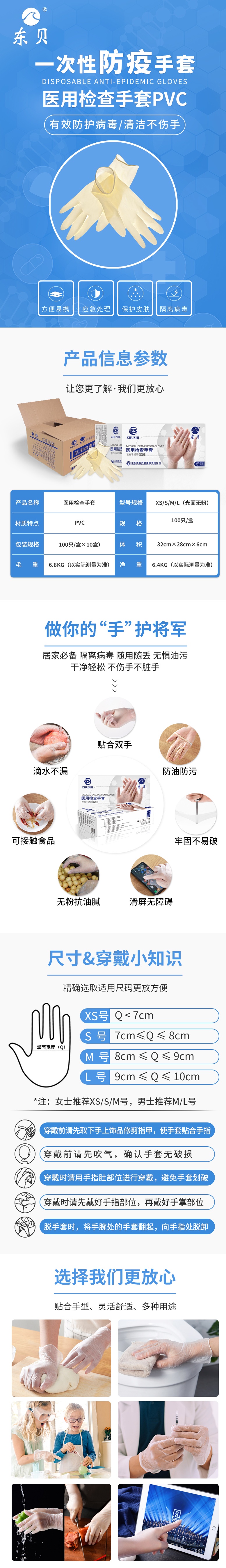 一次性防疫手套_上無(wú)資質(zhì).jpg
