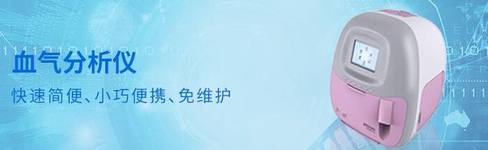 血?dú)夥治鰞x