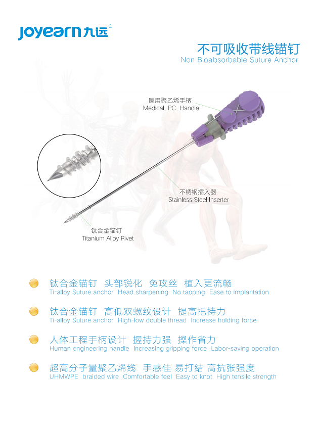 帶線錨釘彩頁(yè)20210129_00.png